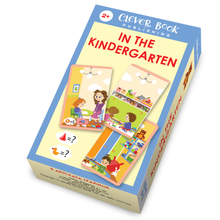 IN THE KINDERGARTEN