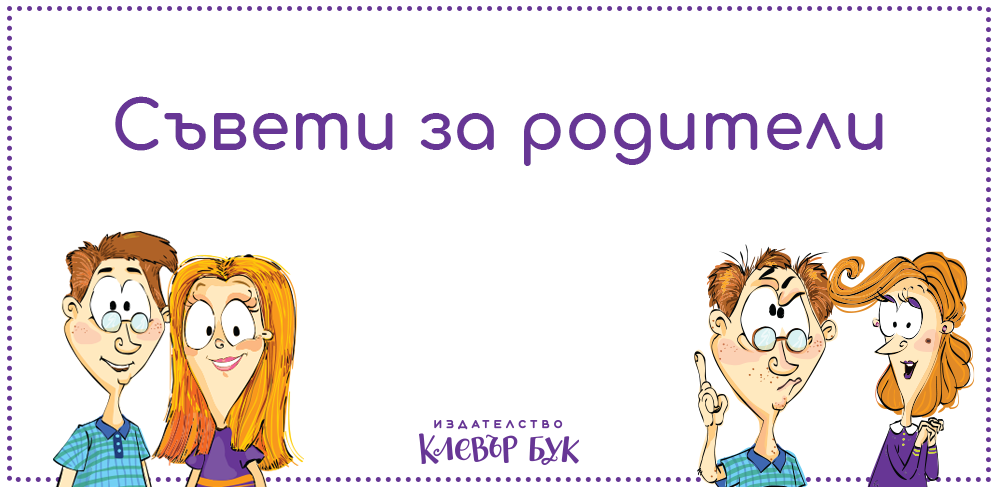Семейни игри с деца от 2 до 5 години
