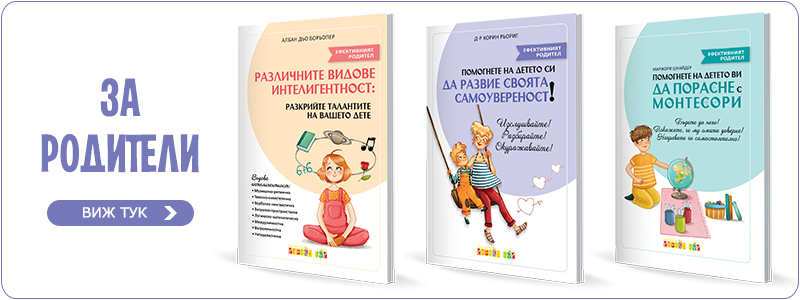 книги за родители
