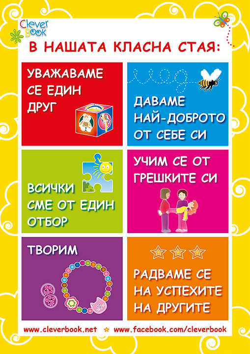 Правила 2