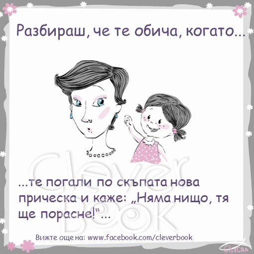 Разбираш 1