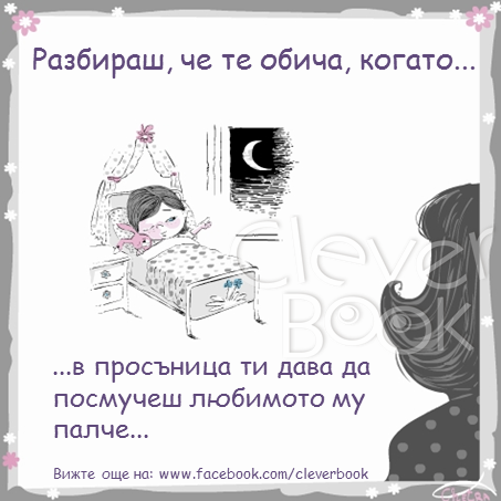 Разбираш 2