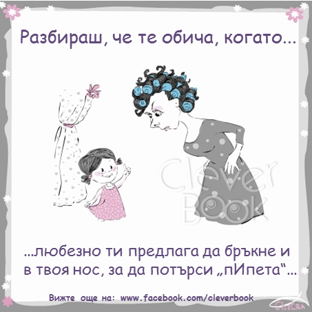 Разбираш, че те обича, когато ...5